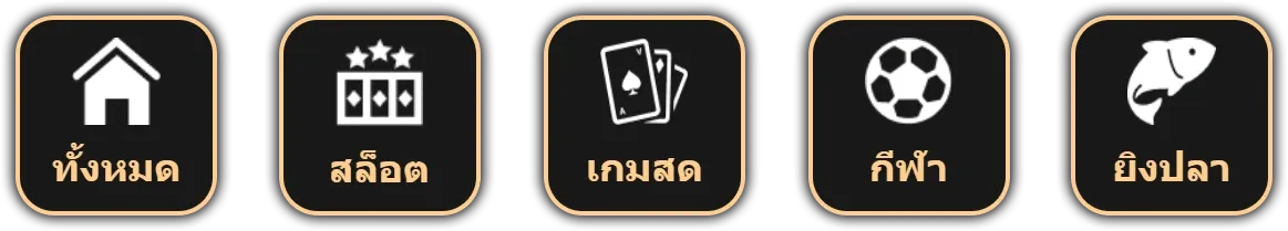 amb superslot ทดลอง