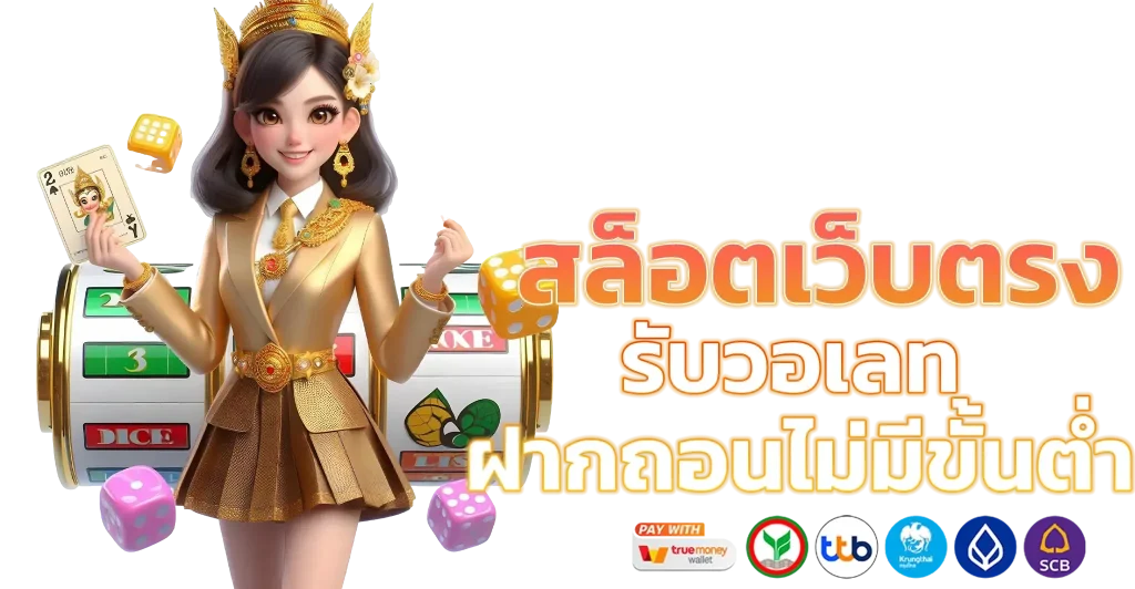 amb slot ทาง เข้า