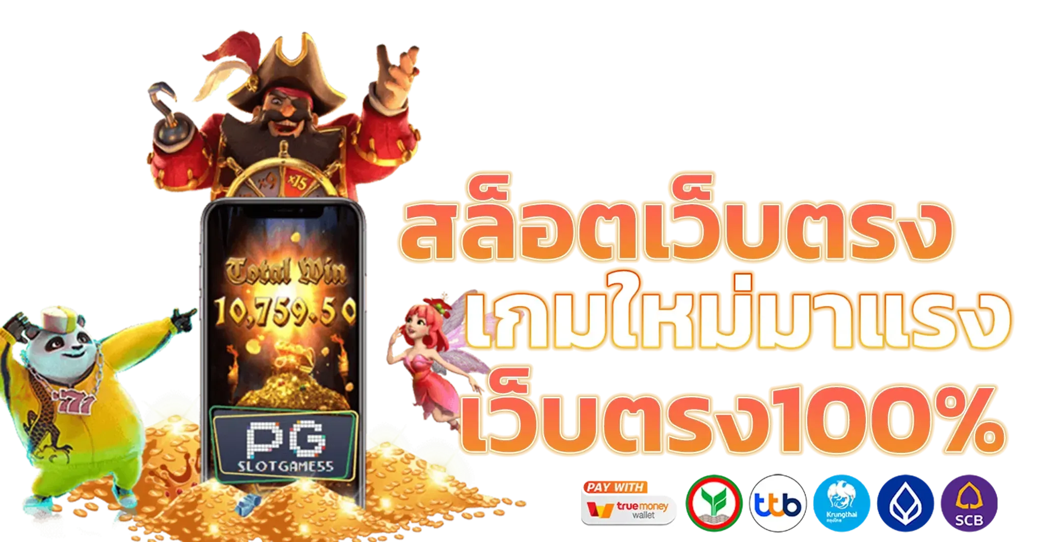 amb superslot ดาวน์โหลด